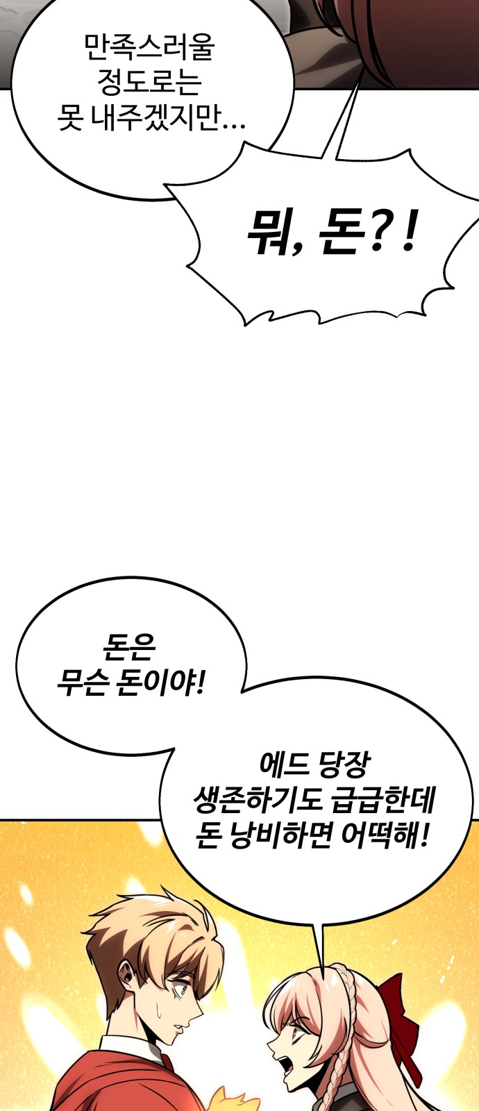 83 페이지