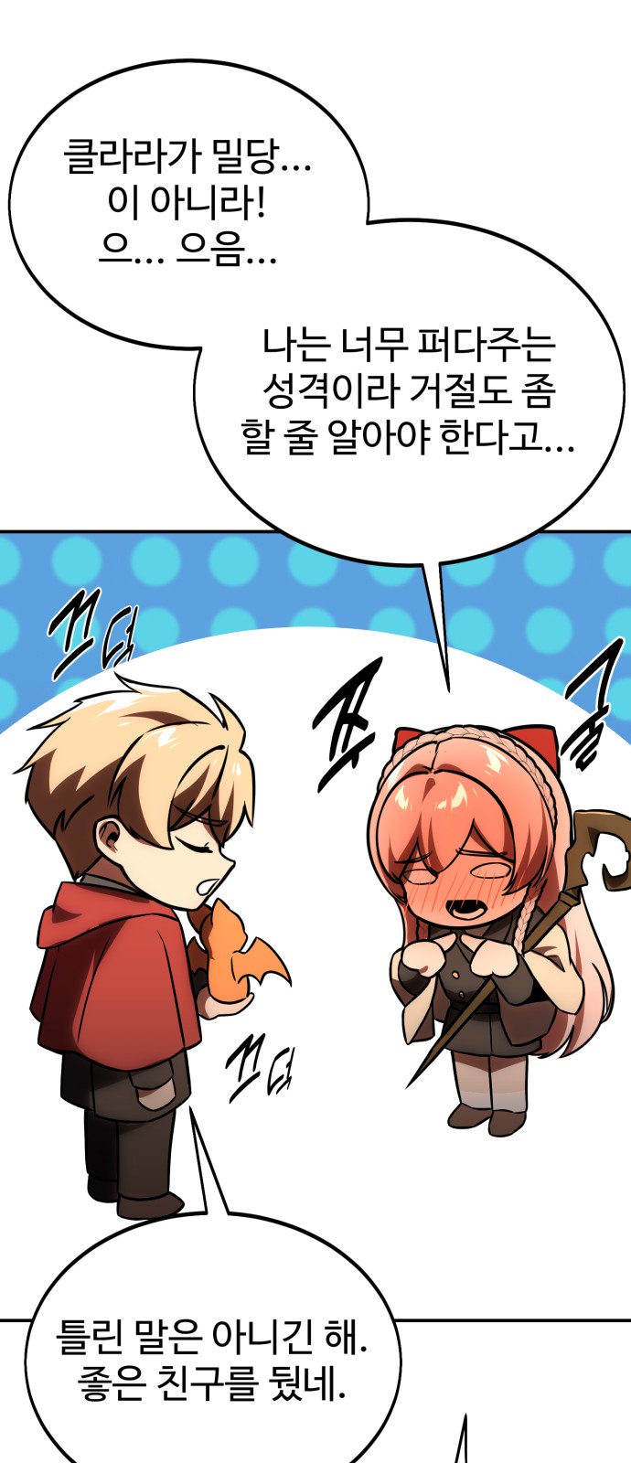 87 페이지