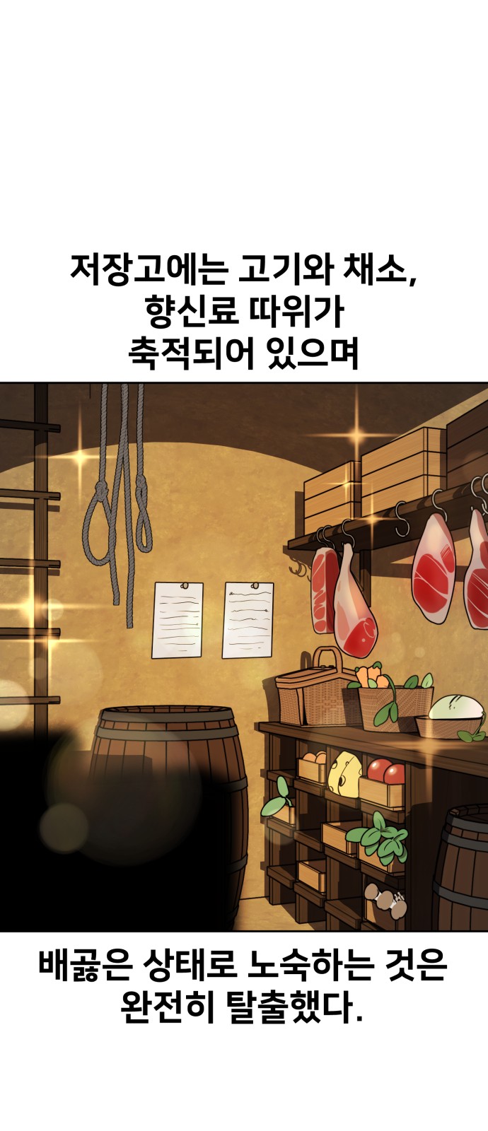 79 페이지