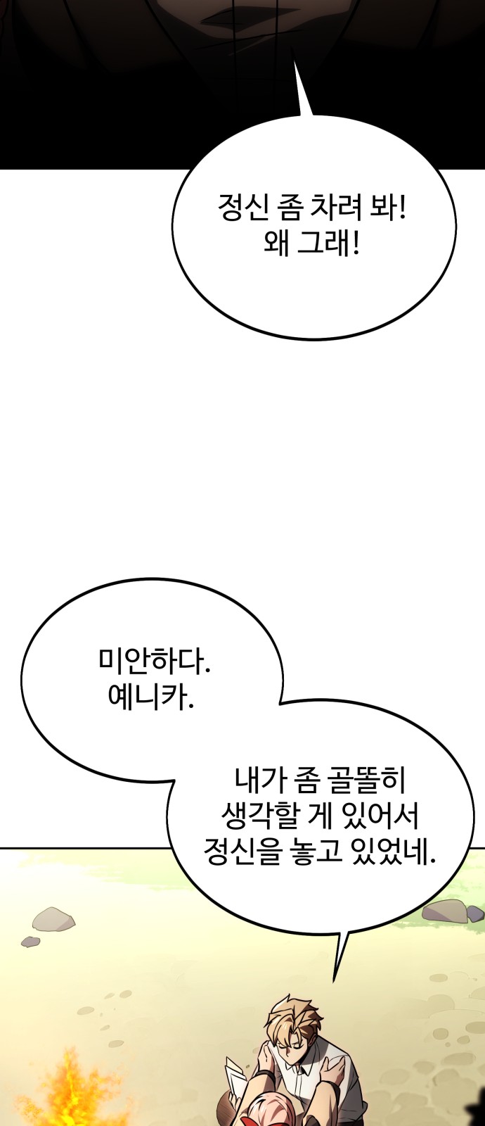 86 페이지