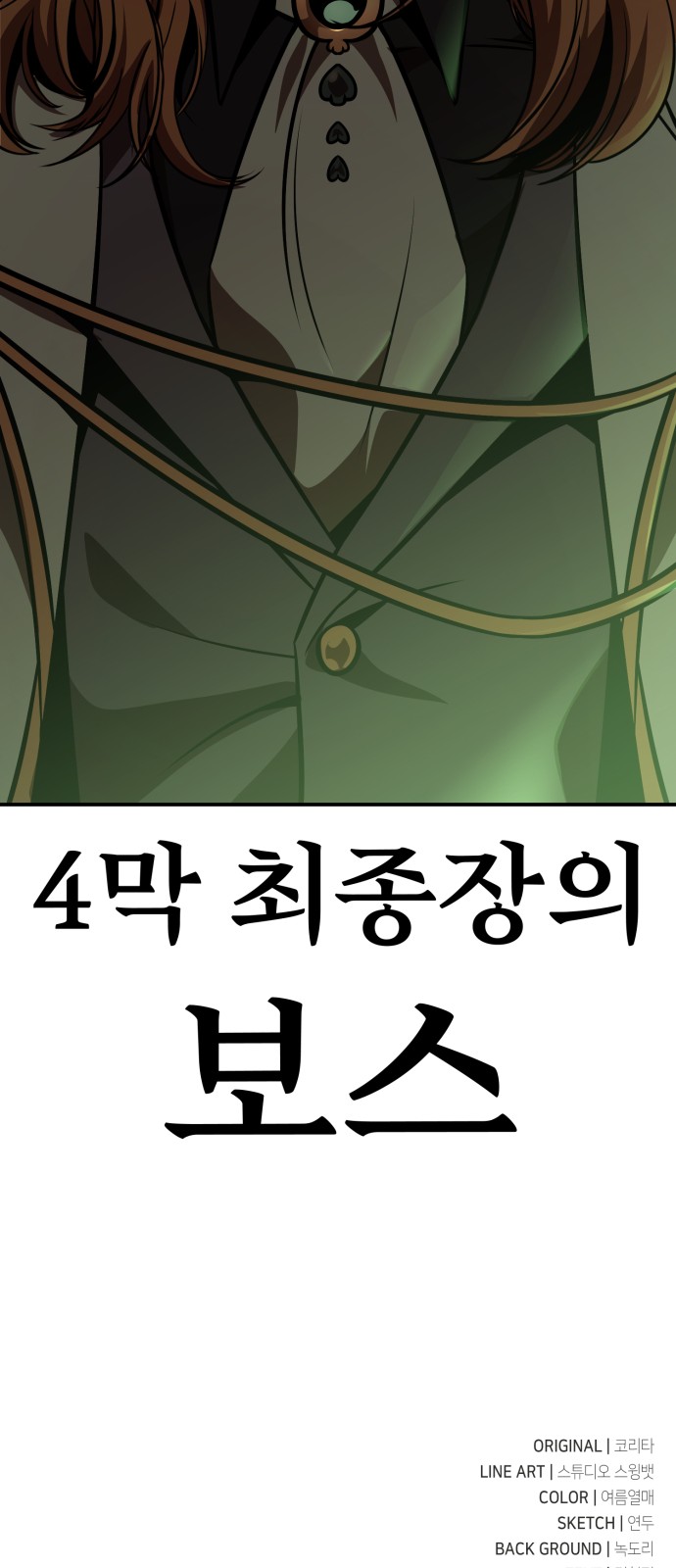108 페이지