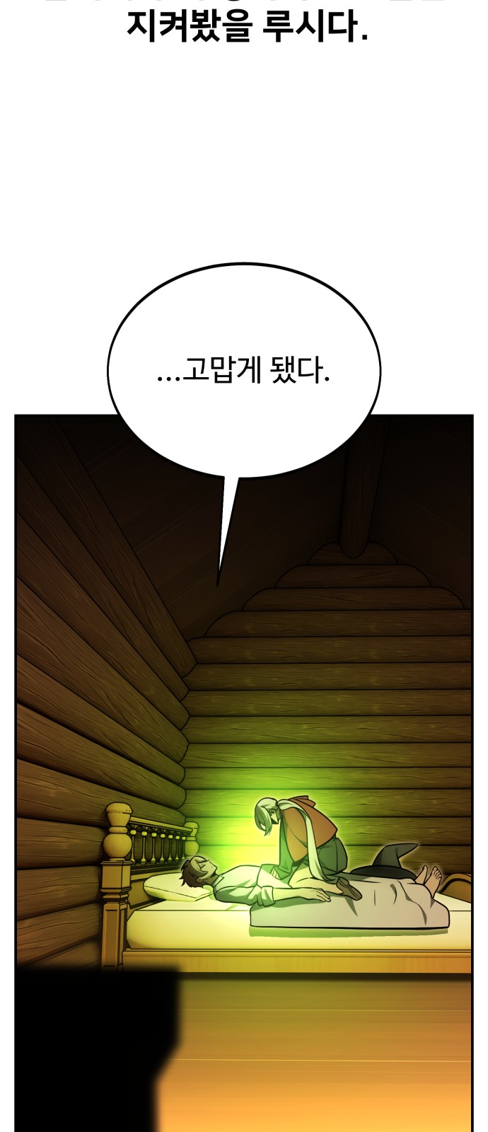 70 페이지