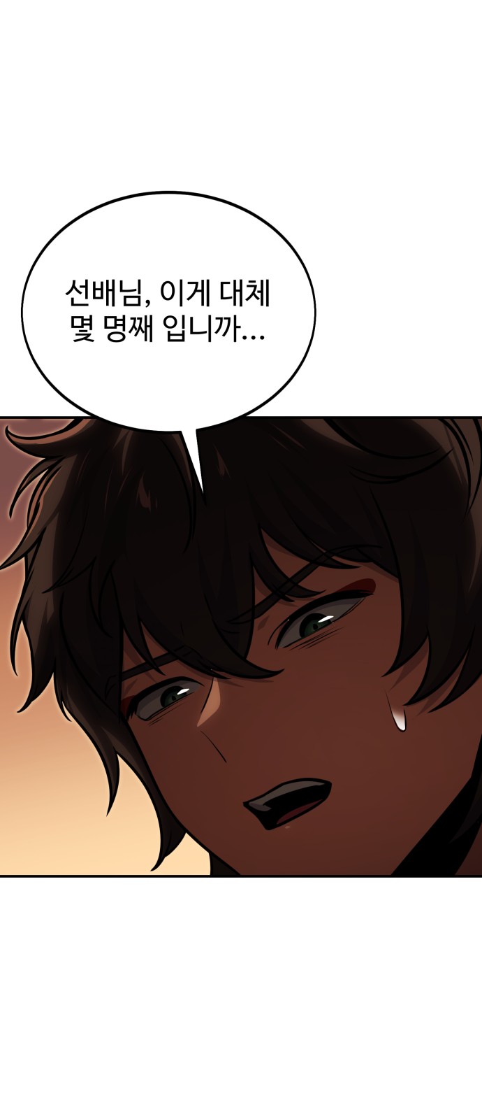 78 페이지