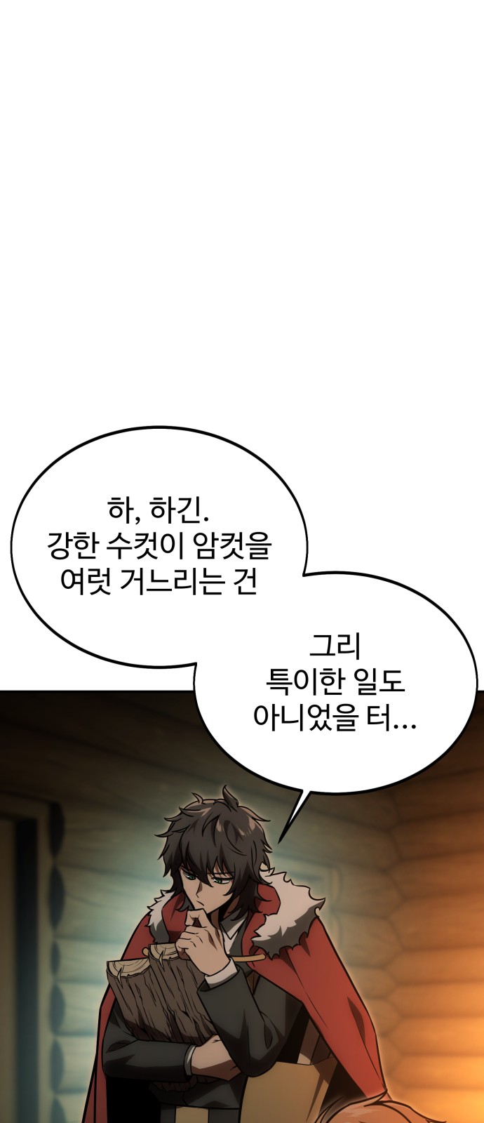 79 페이지