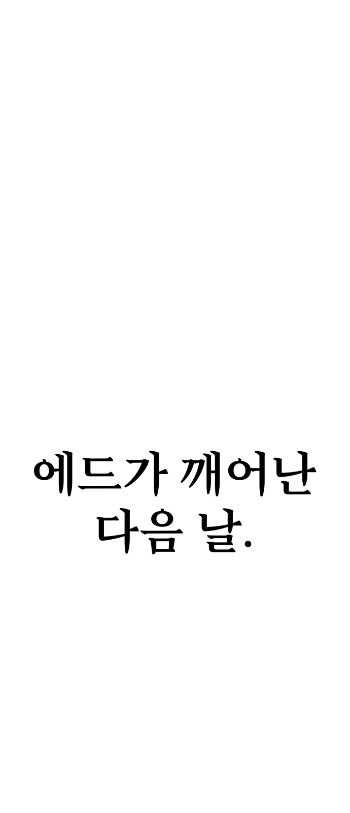 99 페이지