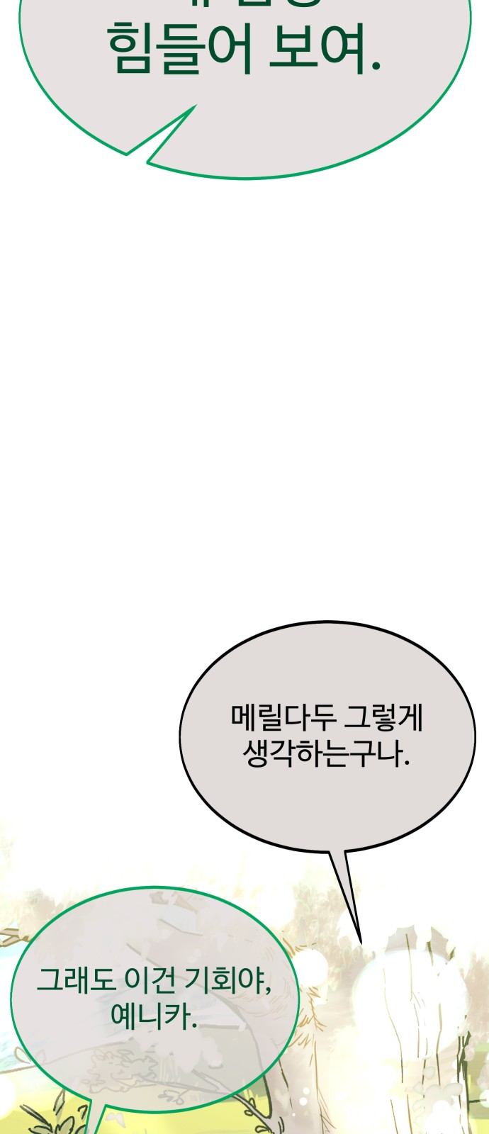 102 페이지