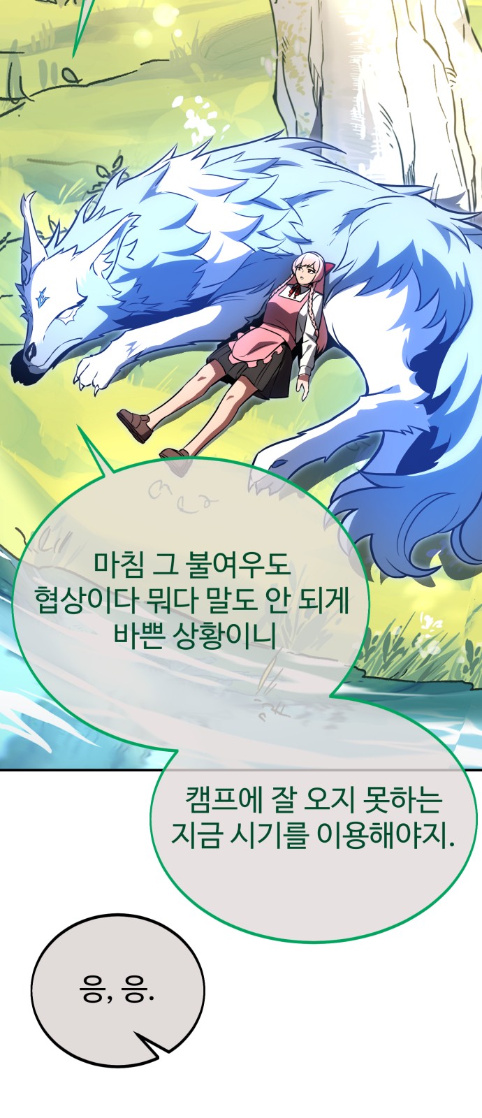 103 페이지