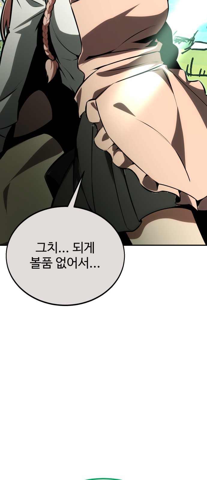 106 페이지