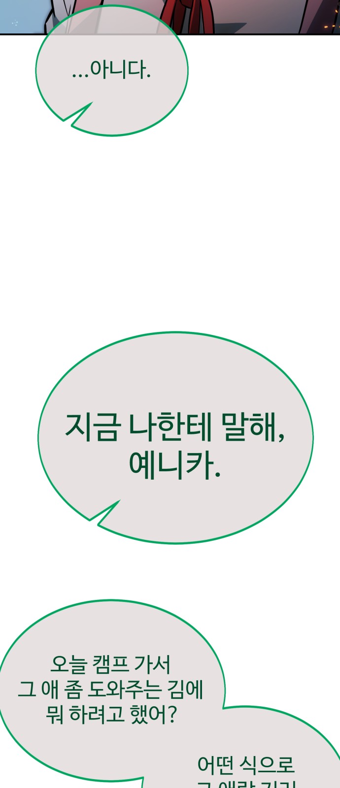 112 페이지