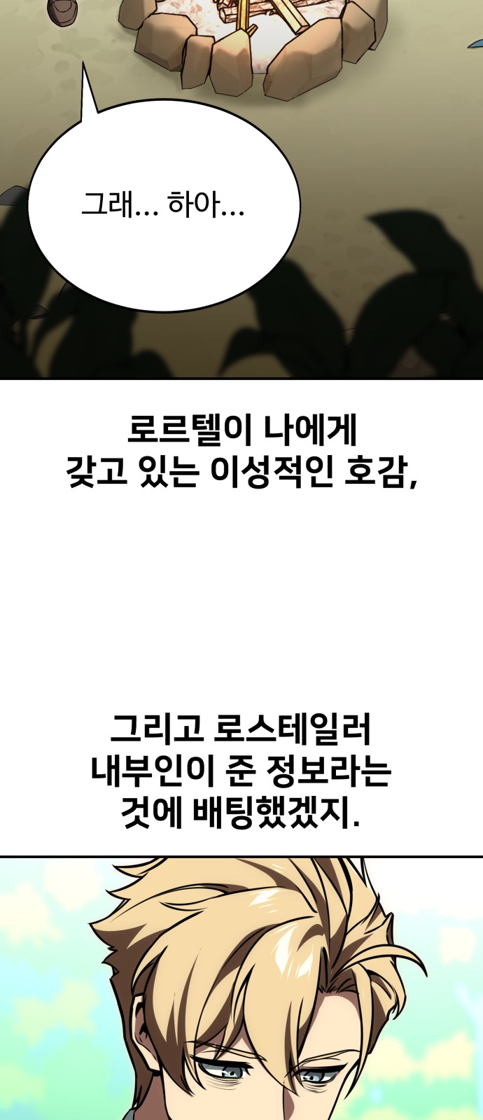 74 페이지