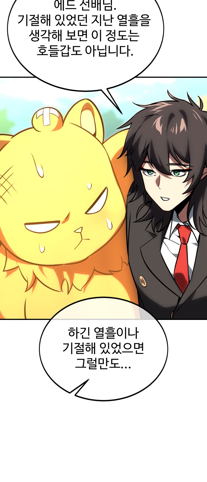 86 페이지