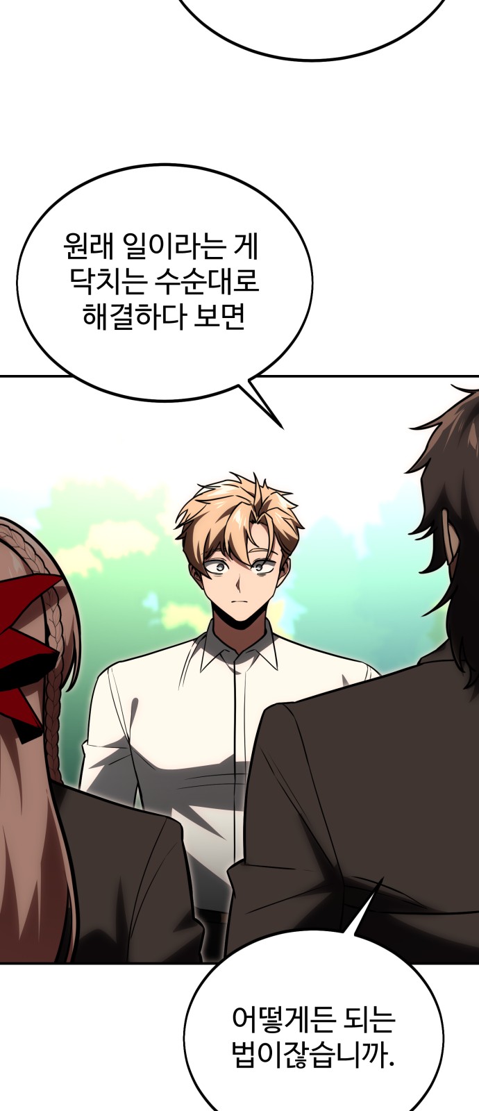 93 페이지