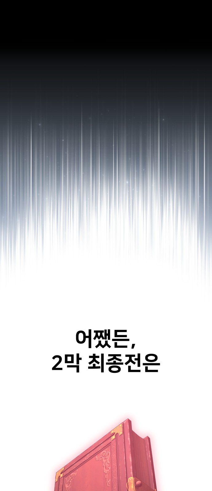 120 페이지
