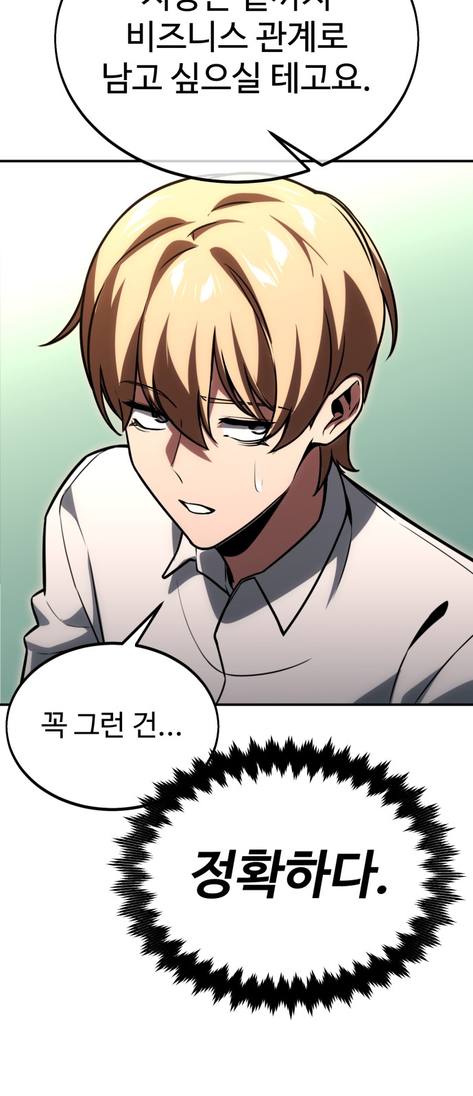 54 페이지