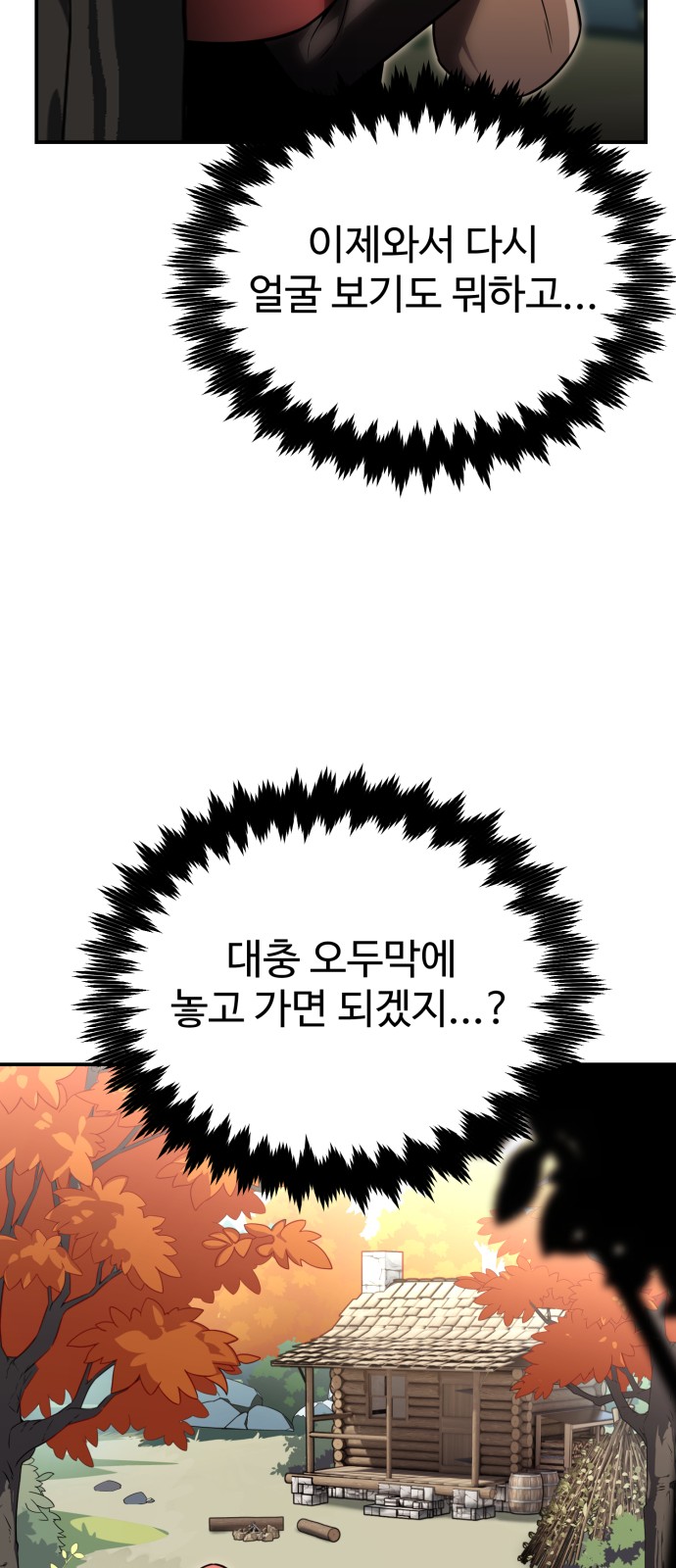 85 페이지