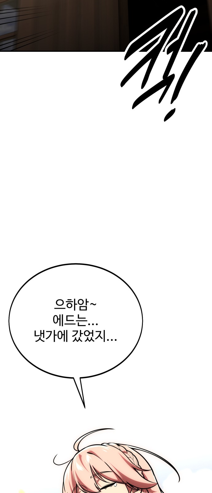87 페이지