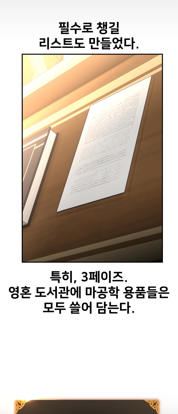 58 페이지