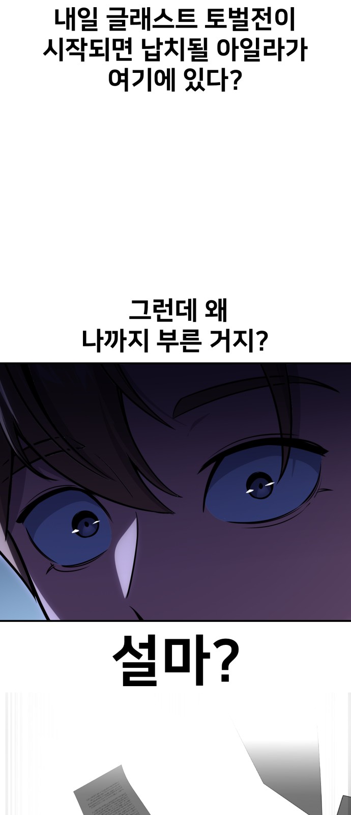 78 페이지