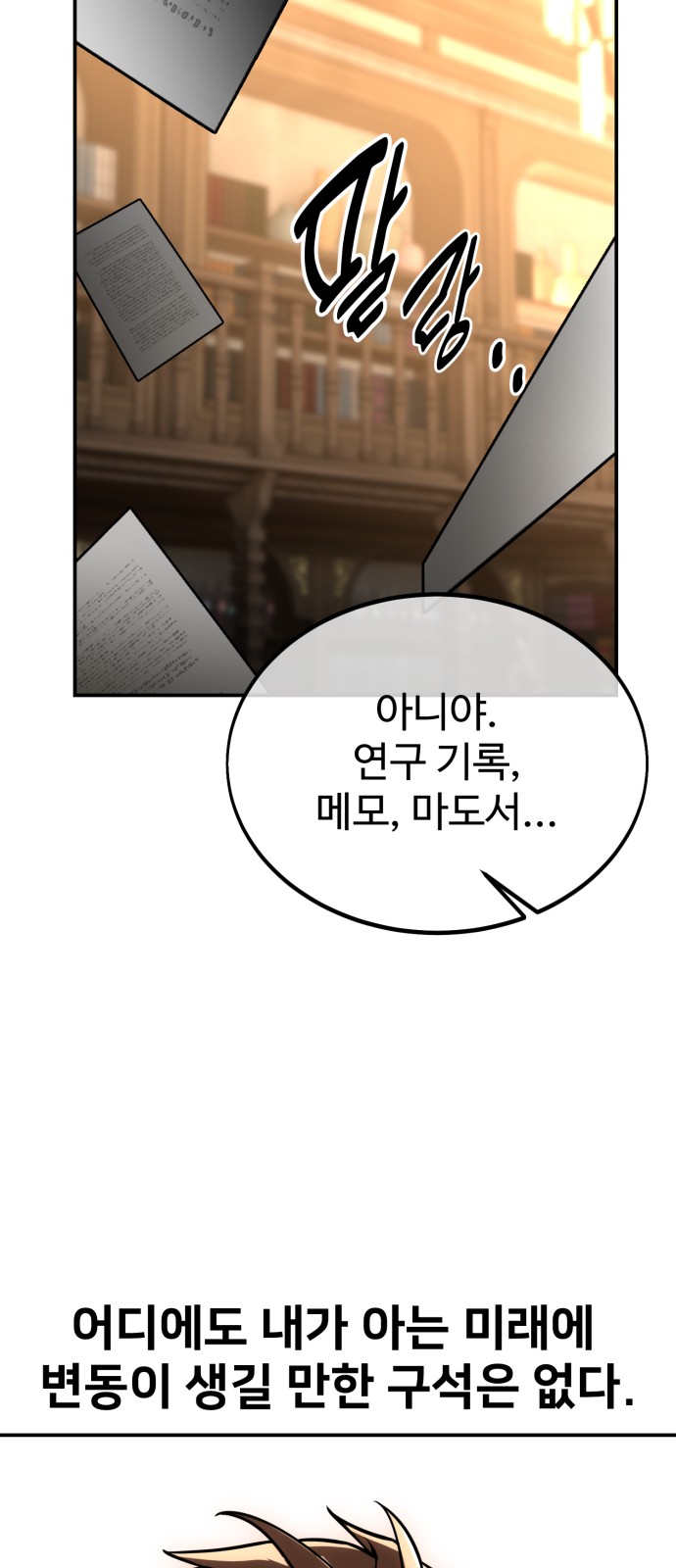81 페이지