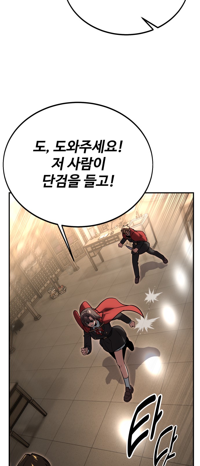 92 페이지