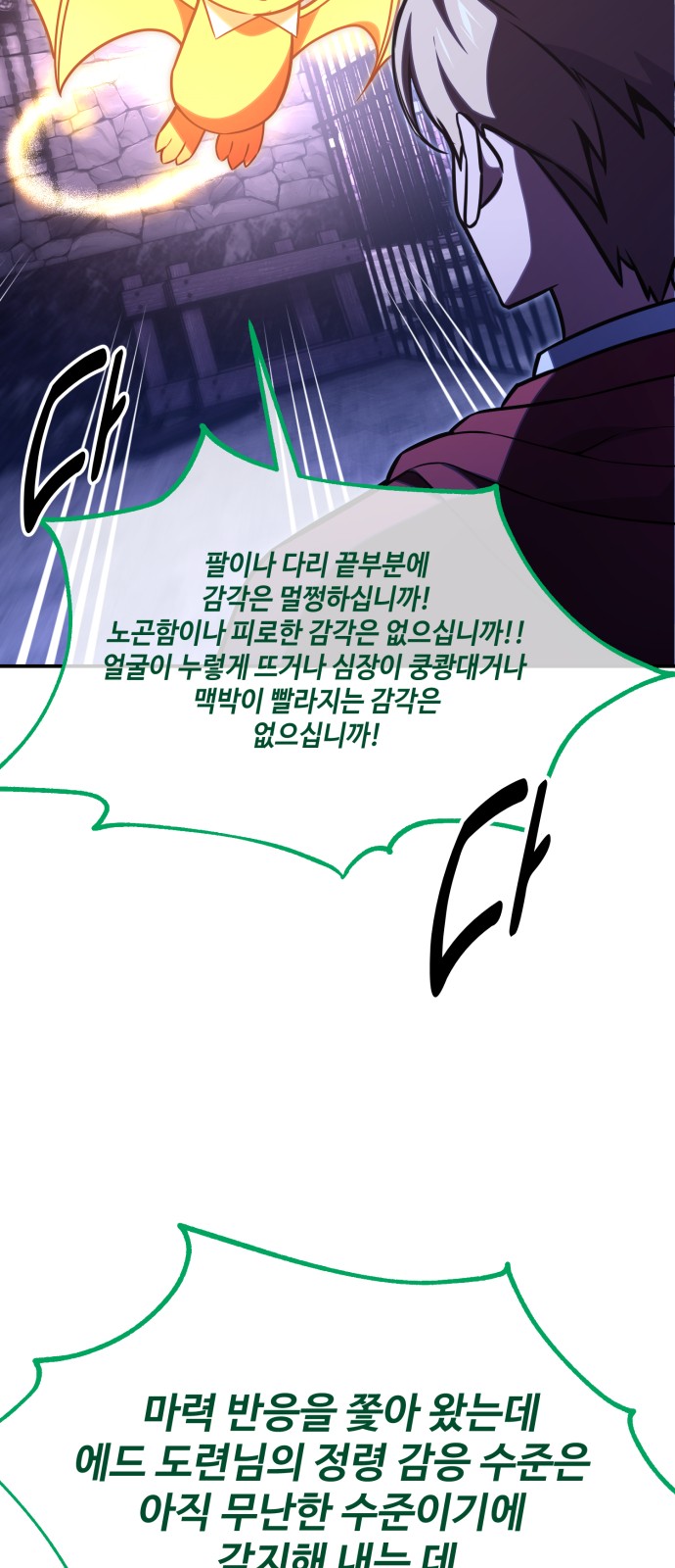 78 페이지