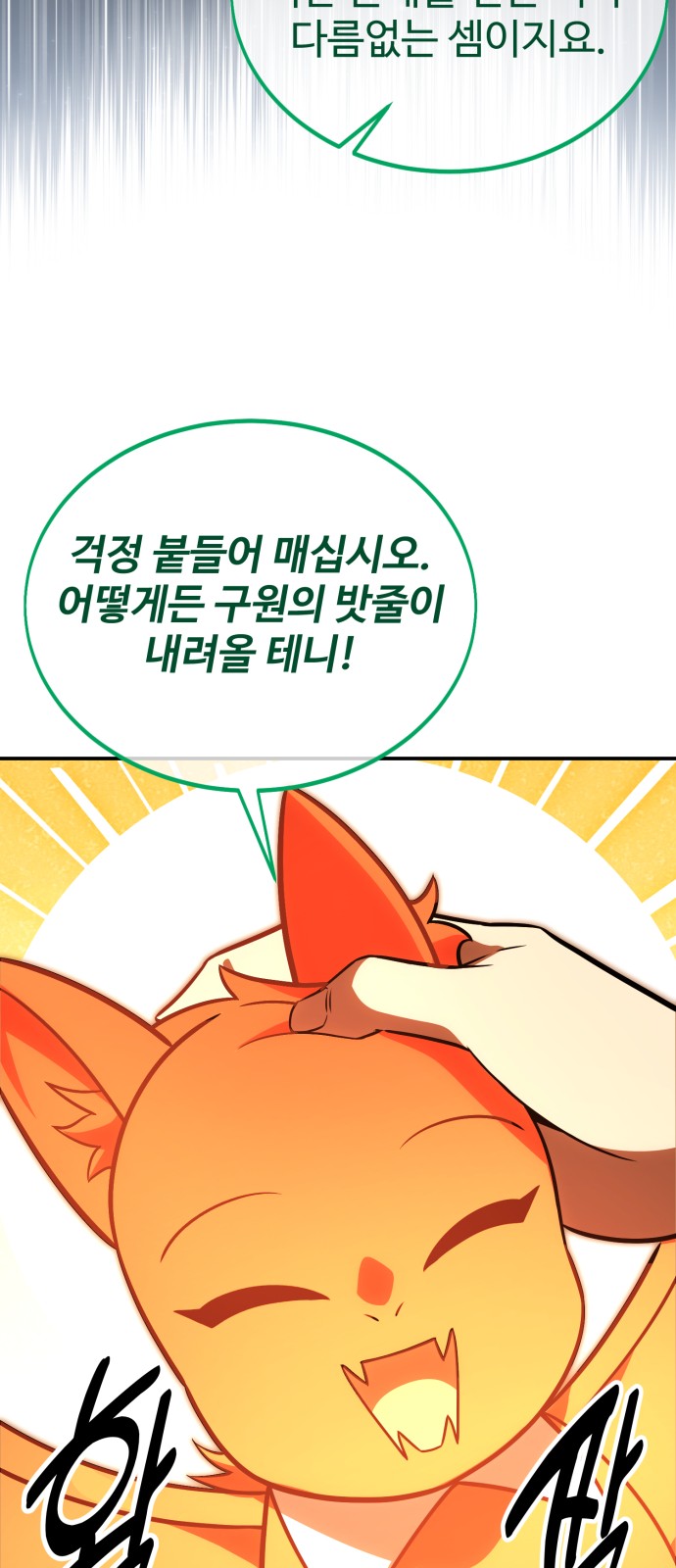 90 페이지
