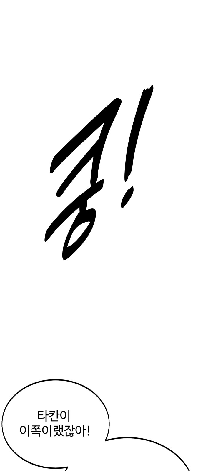 101 페이지