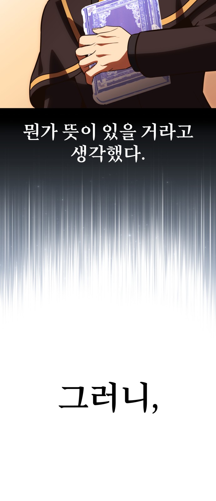 91 페이지
