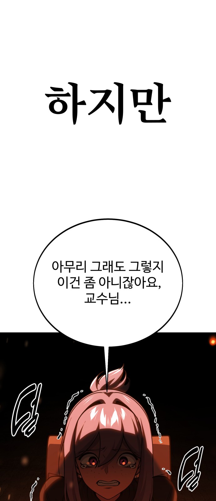93 페이지