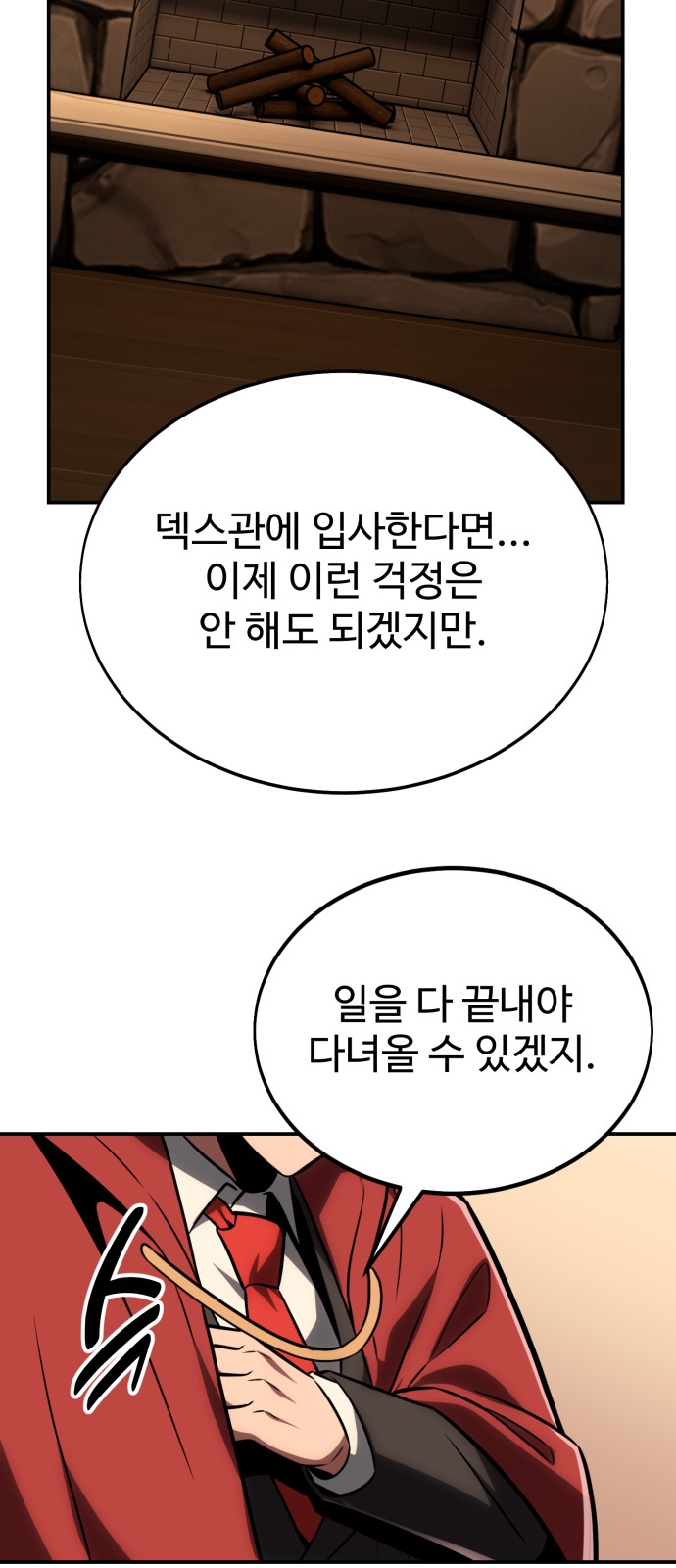 112 페이지