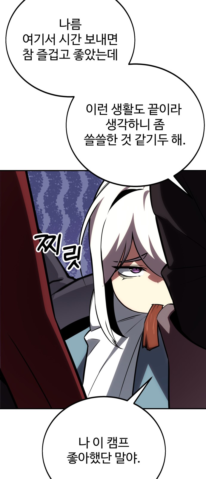 77 페이지