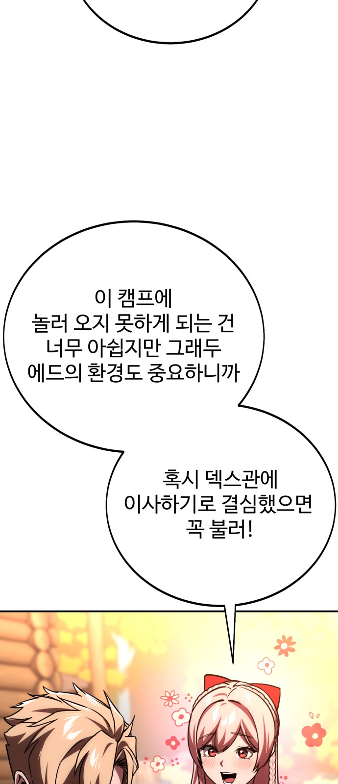 78 페이지