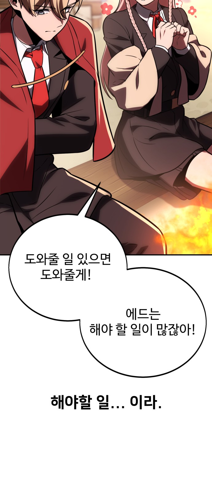 79 페이지