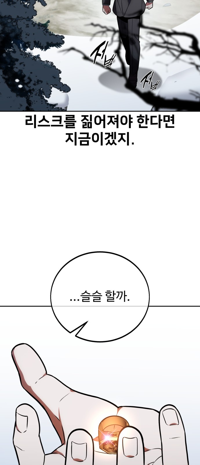 102 페이지