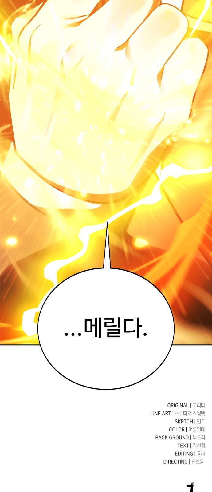 108 페이지