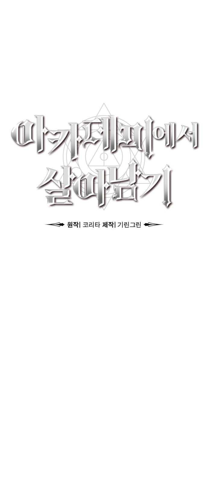 88 페이지