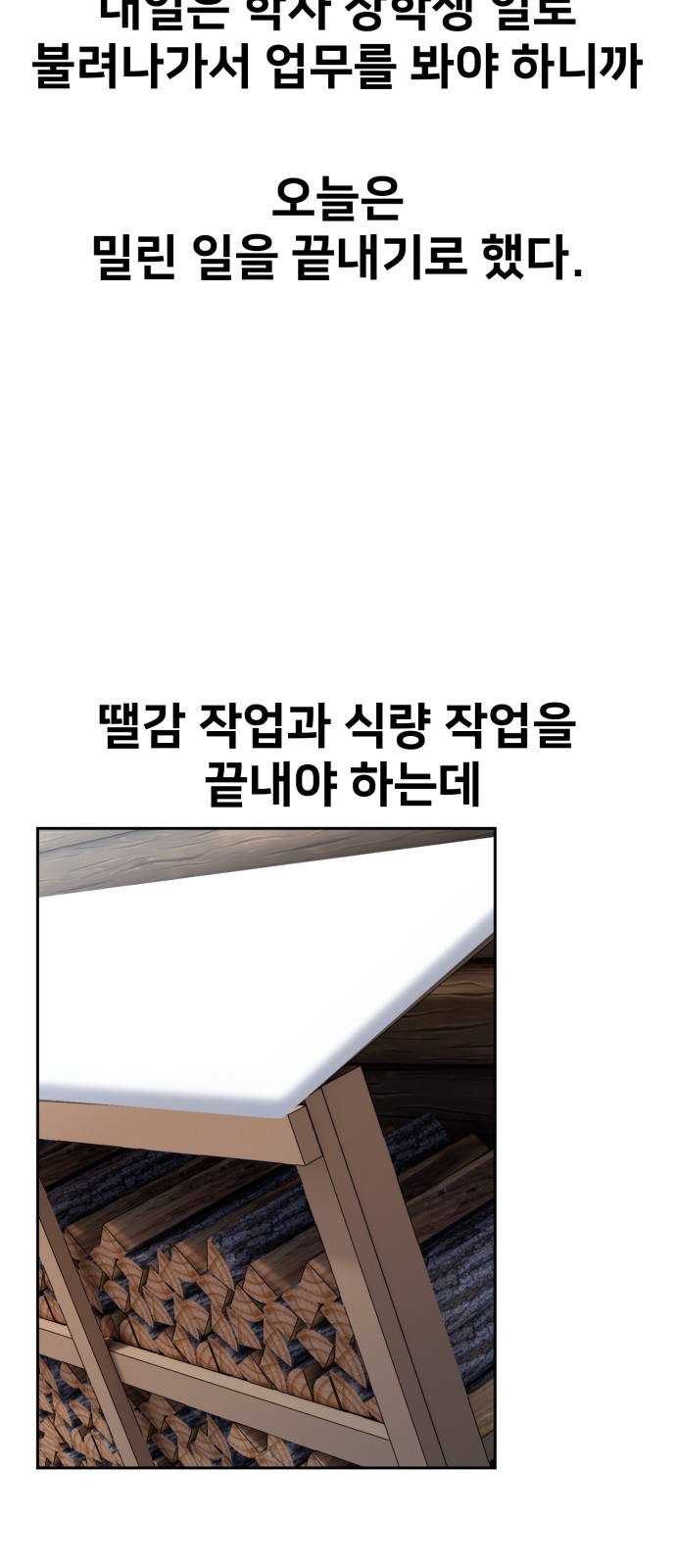 93 페이지