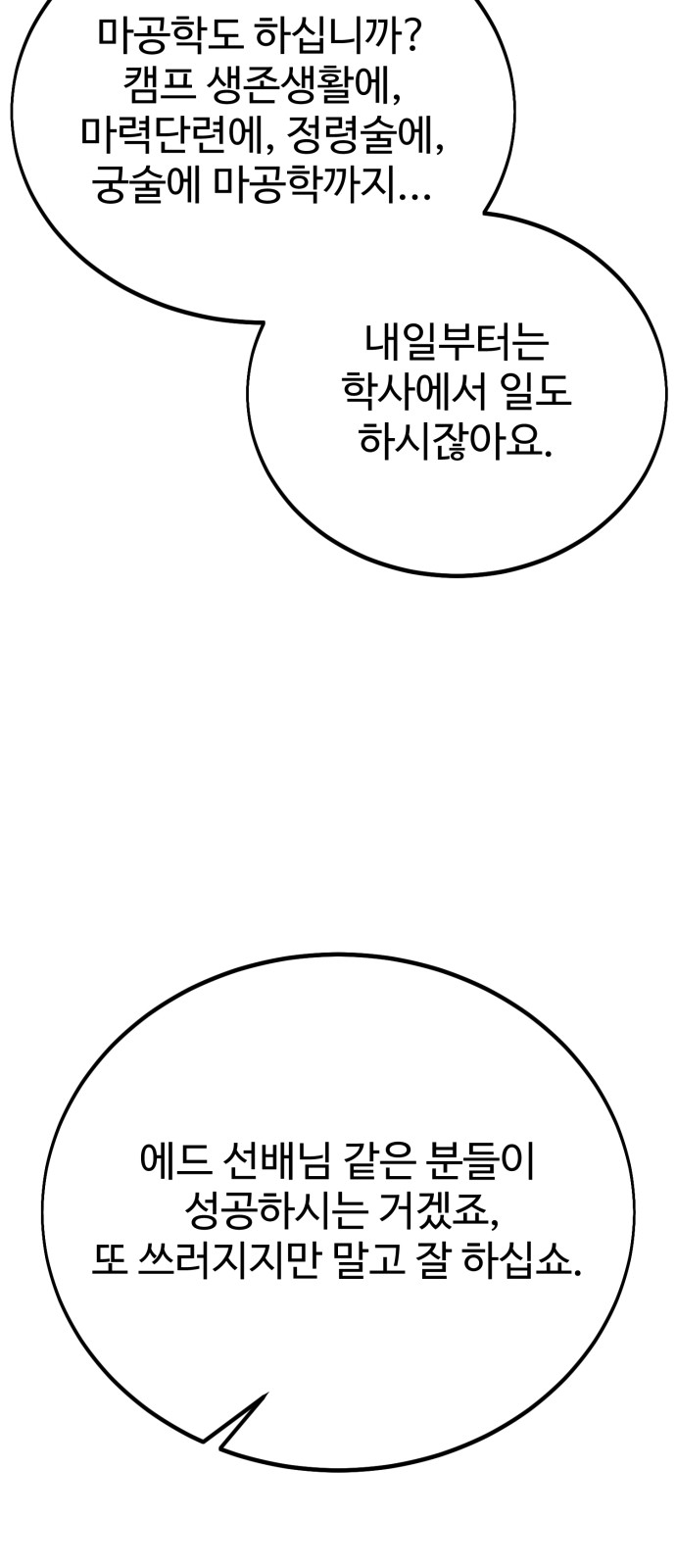 101 페이지