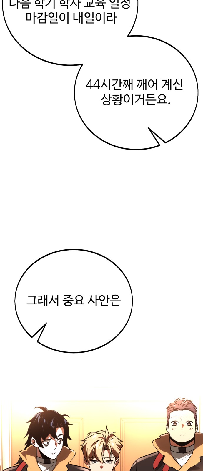 106 페이지
