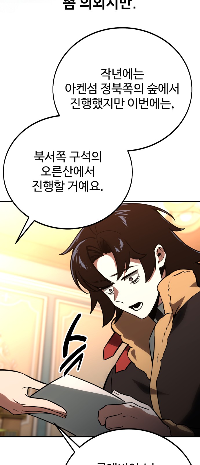 111 페이지