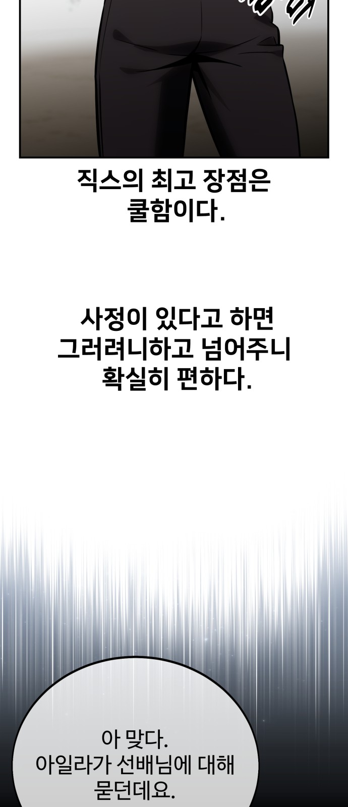 91 페이지