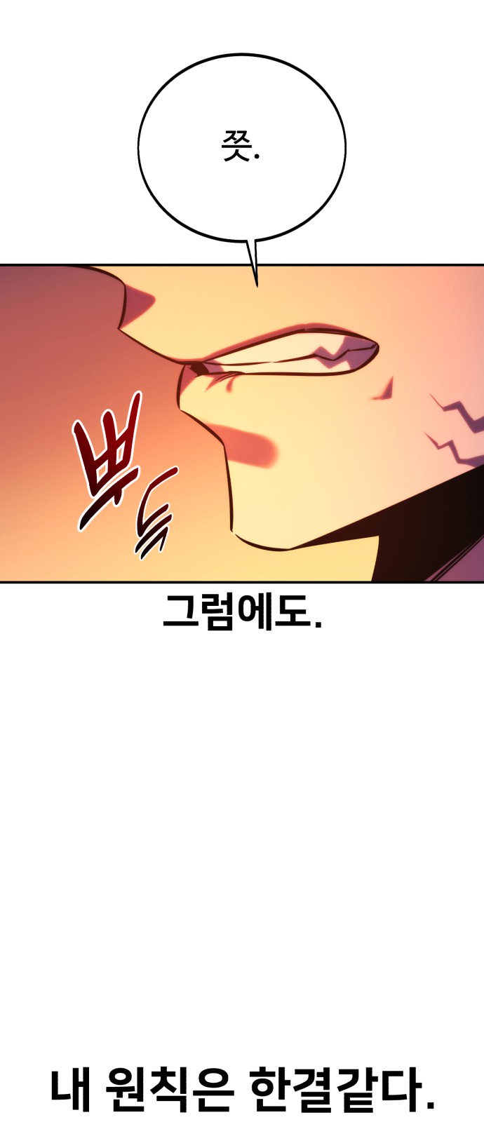 101 페이지