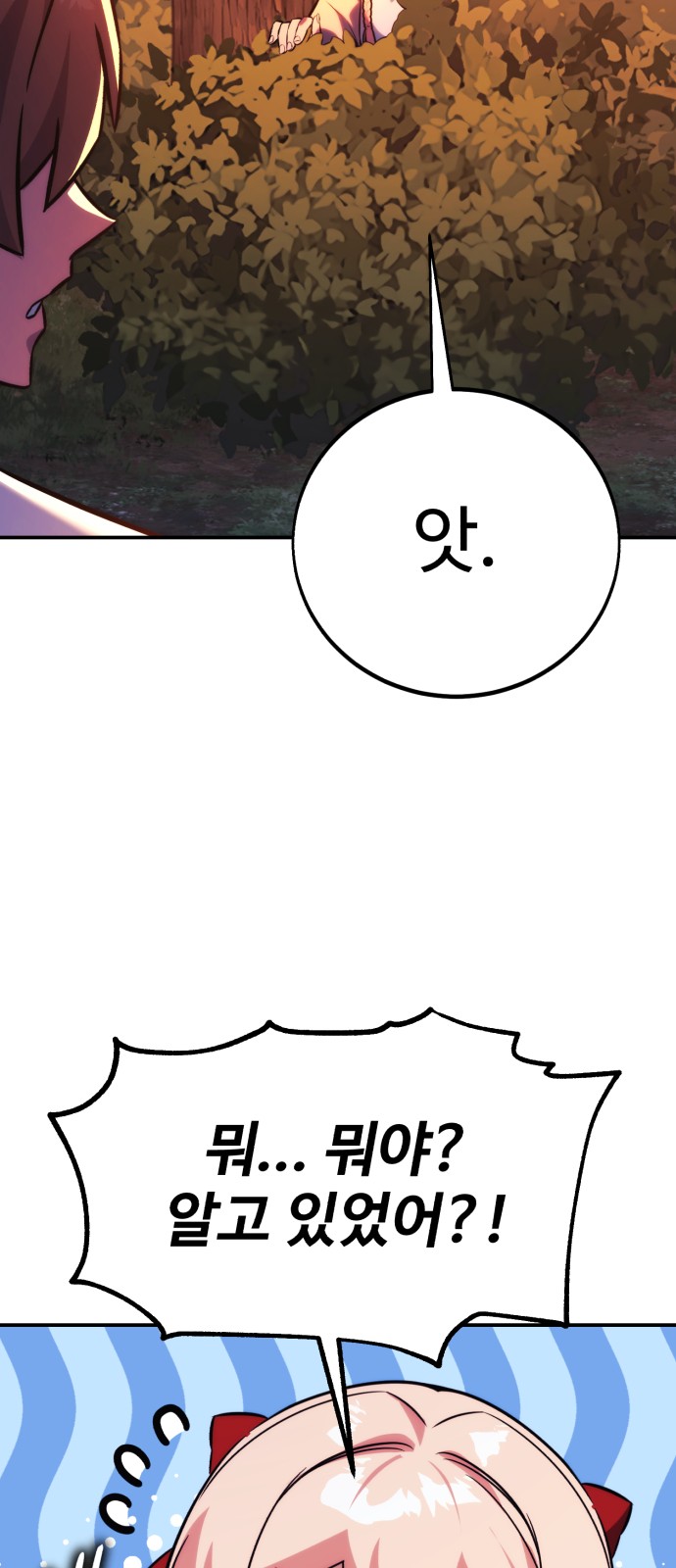 88 페이지