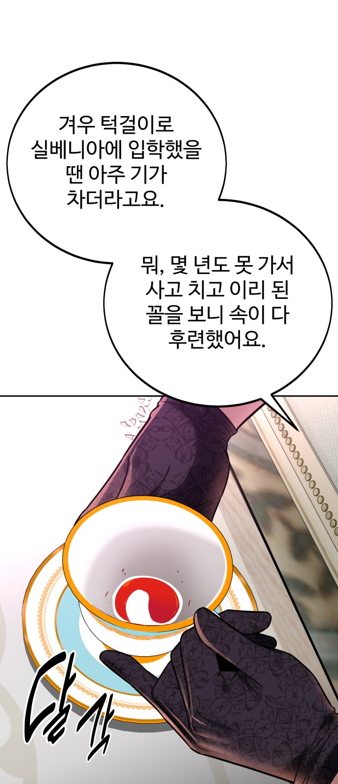 97 페이지