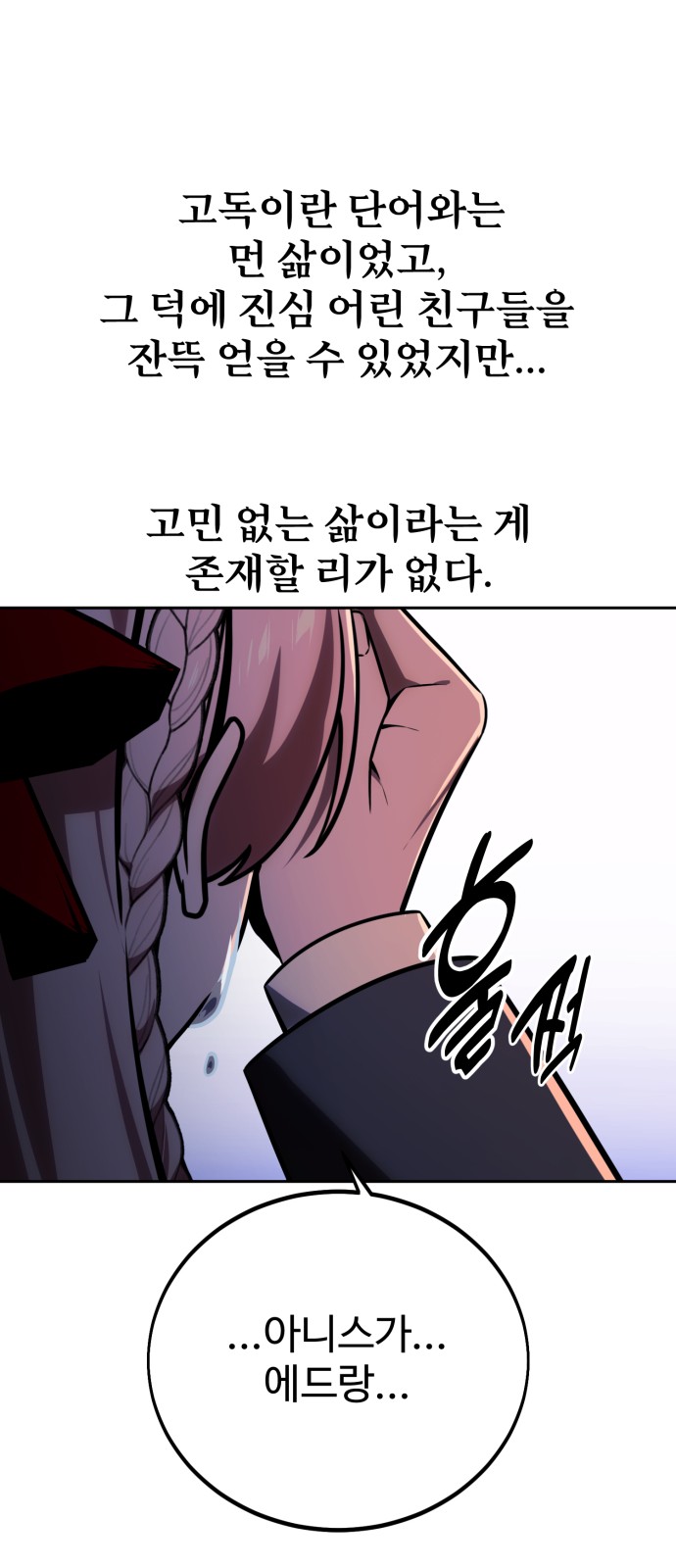 112 페이지