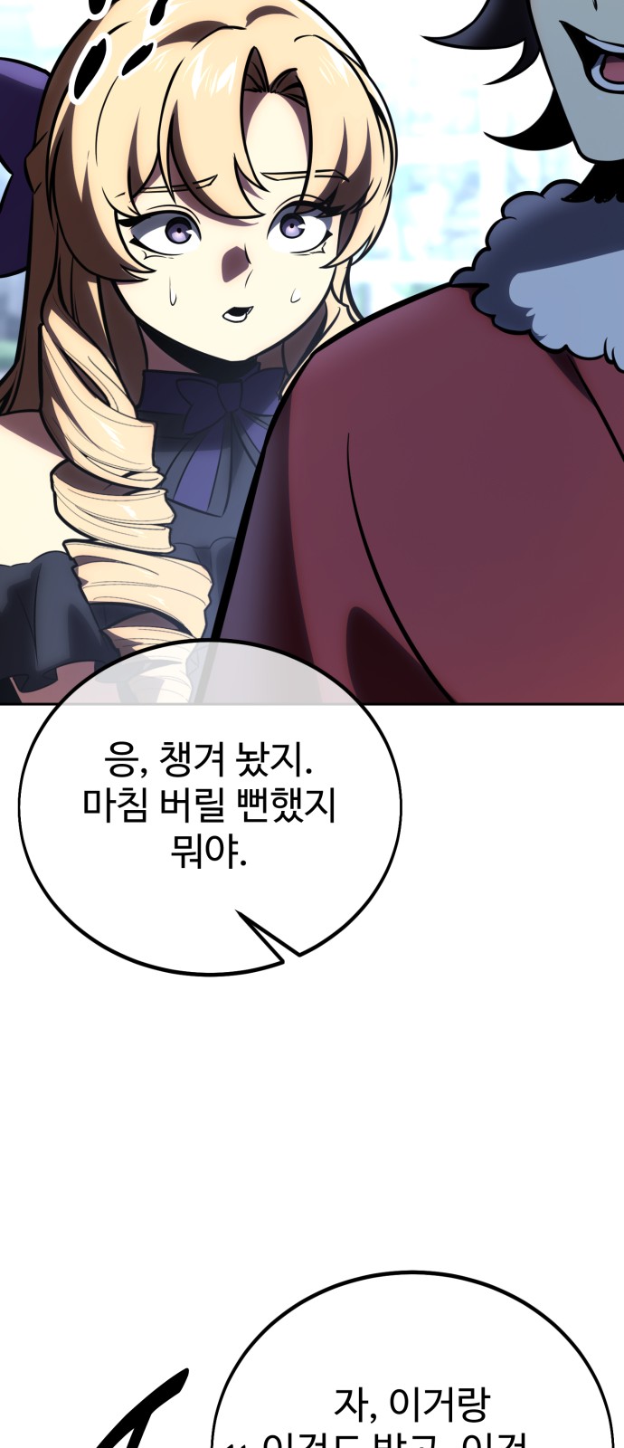 54 페이지