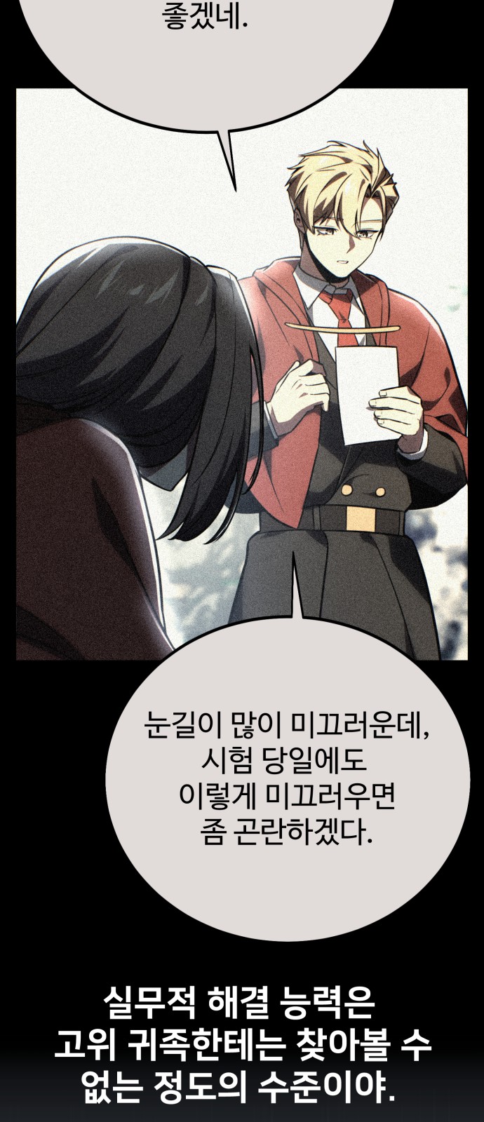 76 페이지