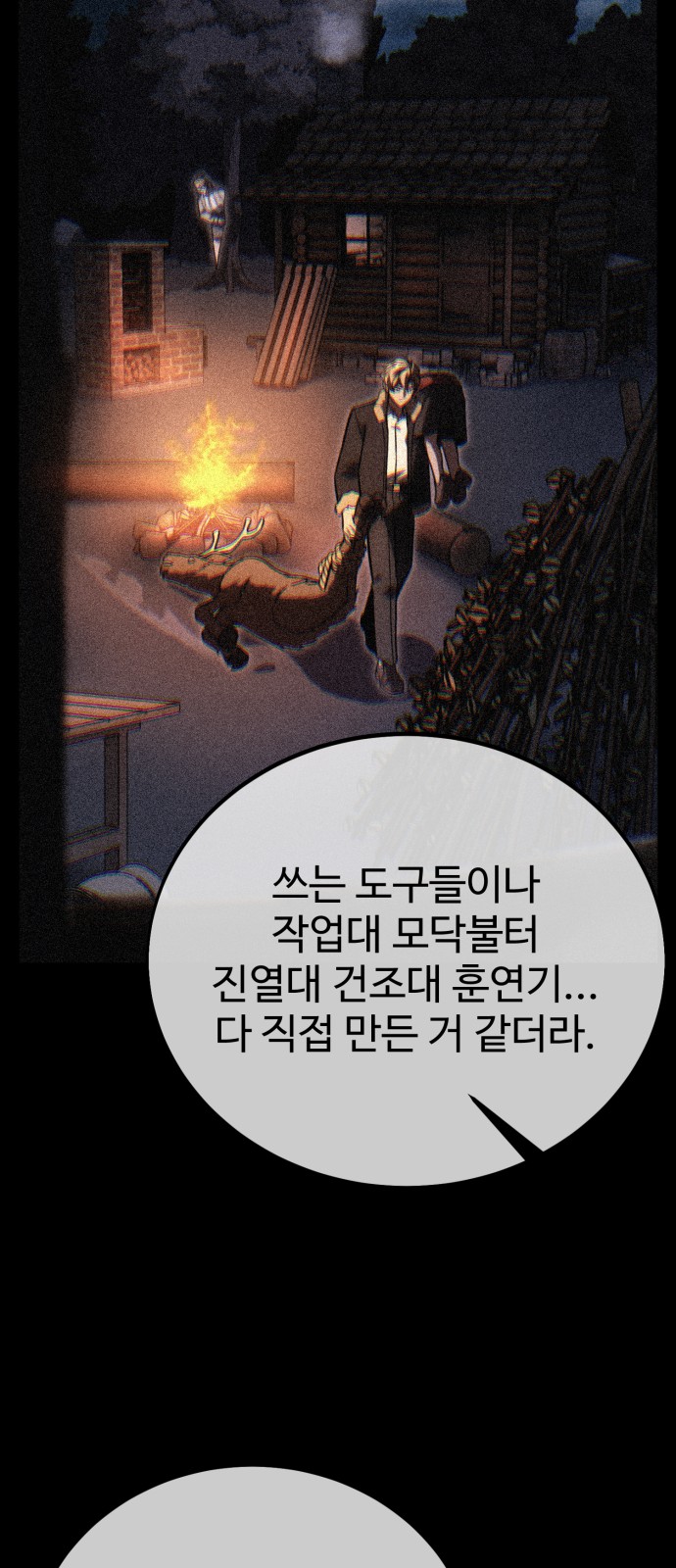81 페이지
