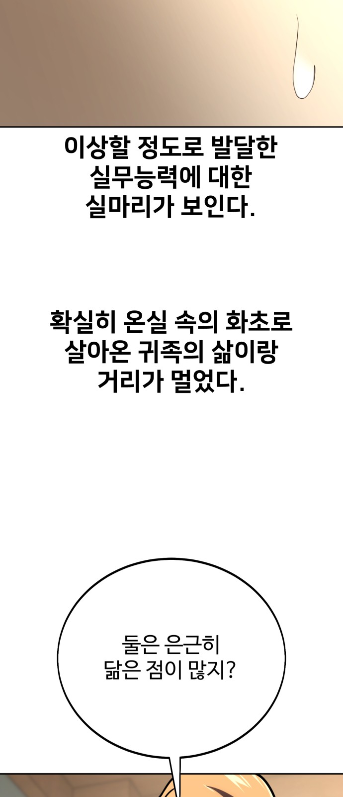 85 페이지