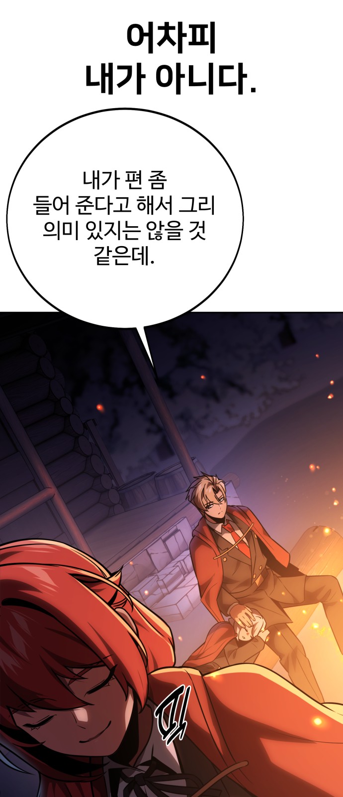 38 페이지